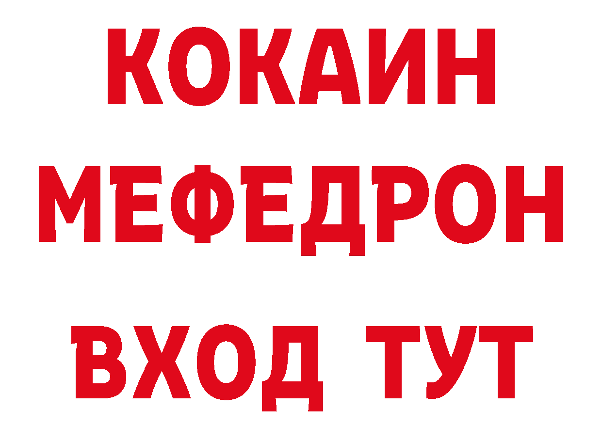 БУТИРАТ BDO 33% рабочий сайт маркетплейс MEGA Горно-Алтайск